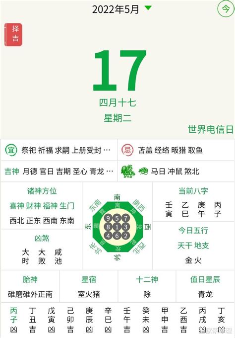 擇日宜忌|擇日，吉日查詢，黃道吉日查詢